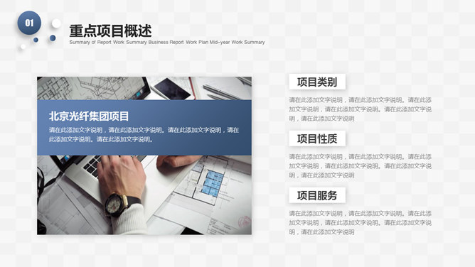 大气实用述职报告PPT模板_第9页PPT效果图