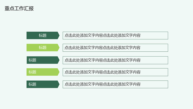 盛夏之美清新水彩PPT模板_第15页PPT效果图