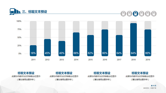 开题报告论文答辩通用PPT模板_第13页PPT效果图