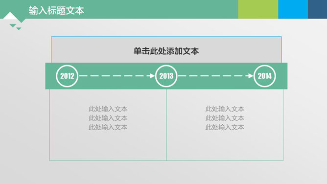 背景音乐多图表动态PPT模板_第6页PPT效果图