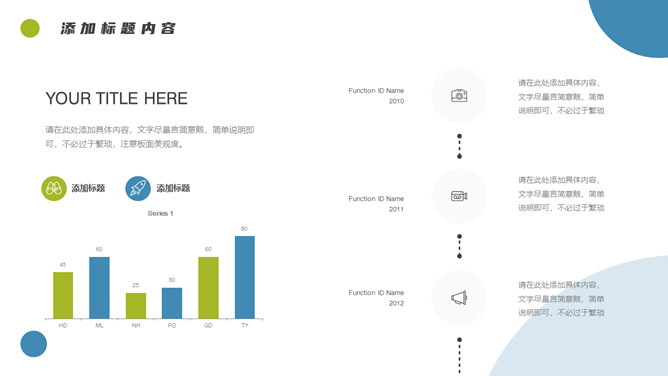 简约清新项目汇报PPT模板_第8页PPT效果图