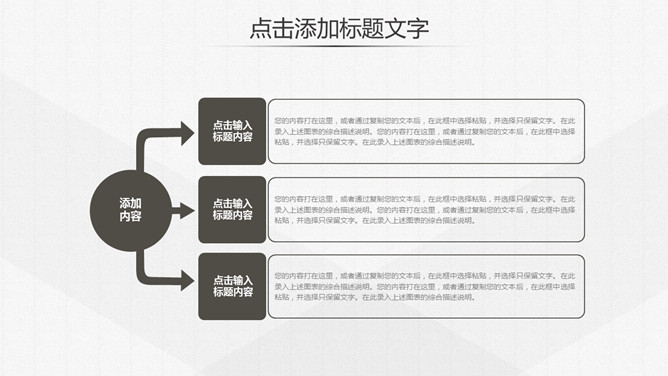 简约素雅公司企业简介PPT模板_第4页PPT效果图