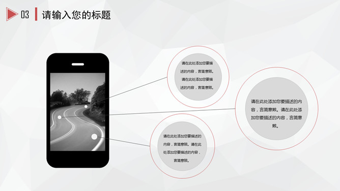 大方极简商务通用PPT模板_第10页PPT效果图