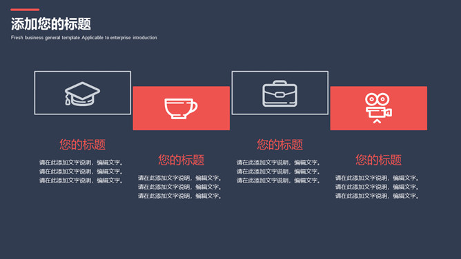 简约几何扁平红蓝通用PPT模板_第9页PPT效果图