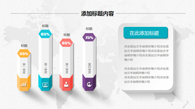 精美微立体商务汇报PPT模板_第3页PPT效果图