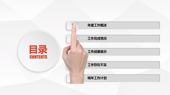 简约微立体年终总结PPT模板_第1页PPT效果图