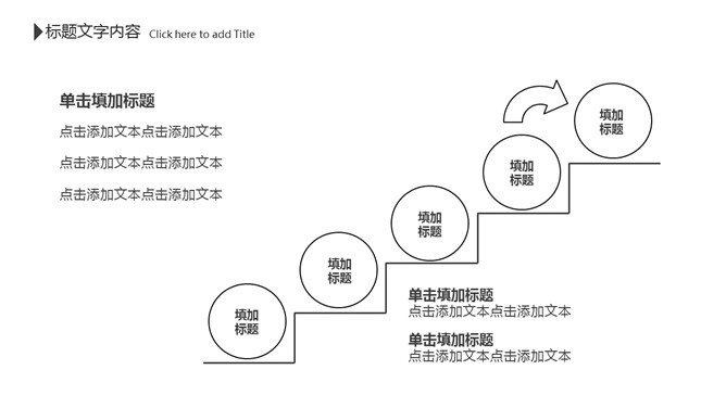 创意黑白极简线条PPT模板_第3页PPT效果图