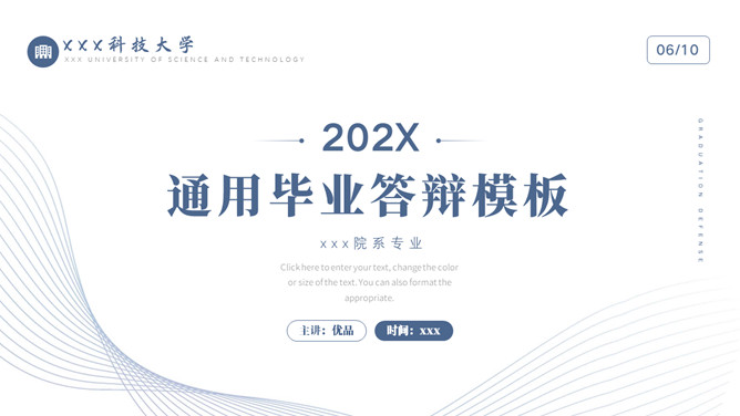 简洁大方毕业设计论文答辩PPT模板_第0页PPT效果图