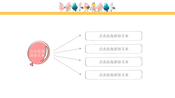 可爱卡通小鸟PPT模板_第15页PPT效果图