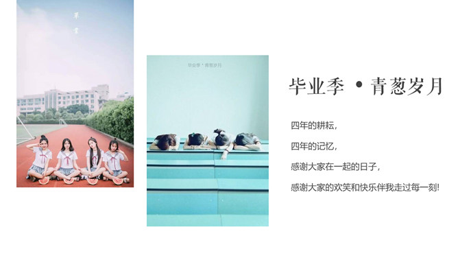 青春纪念毕业相册PPT模板_第4页PPT效果图