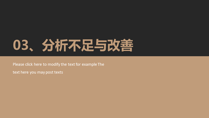 简约时尚项目汇报PPT模板_第11页PPT效果图
