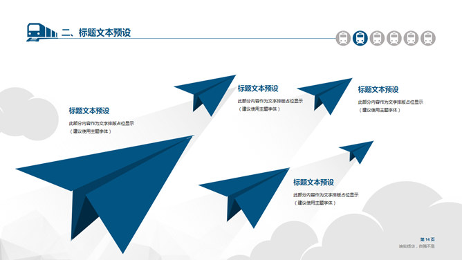 开题报告论文答辩通用PPT模板_第10页PPT效果图