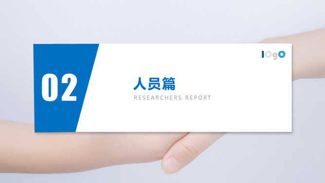 实用新员工入职培训PPT模板_第9页PPT效果图