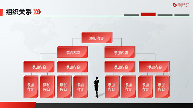 大气商务实用多图表PPT模板_第6页PPT效果图