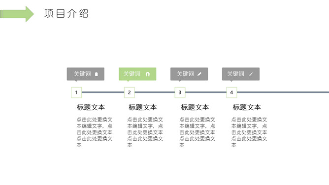 清新绿叶绿色植物PPT模板_第3页PPT效果图