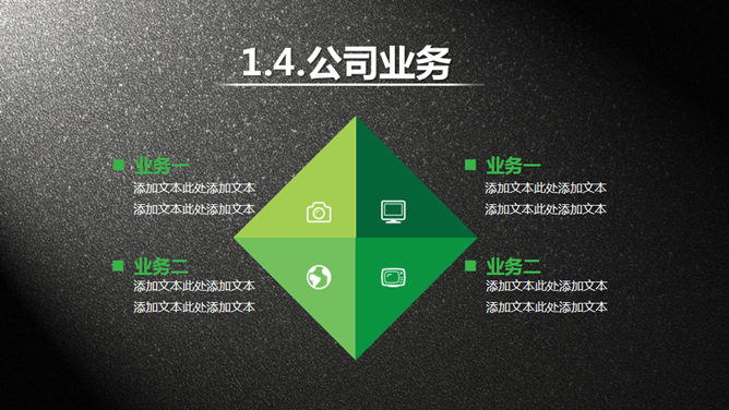 质感商业项目计划书PPT模板_第6页PPT效果图