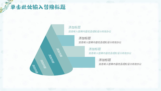 淡雅小清新唯美通用PPT模板_第4页PPT效果图