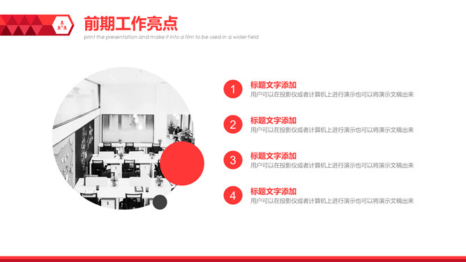 简约通用工作总结报告PPT模板_第3页PPT效果图