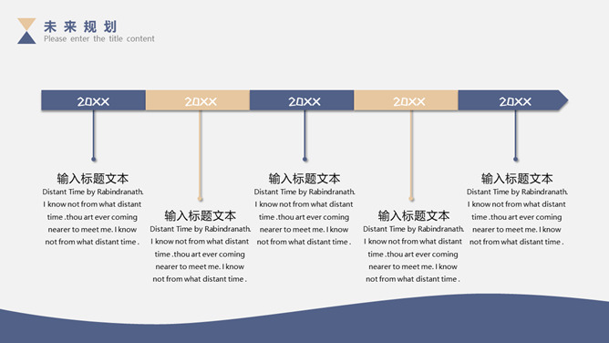 素雅简洁三角通用PPT模板_第13页PPT效果图