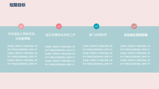 清新蓝粉自我介绍PPT模板_第14页PPT效果图
