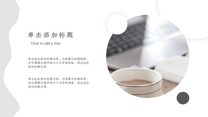 简约素雅黑白商务PPT模板_第9页PPT效果图