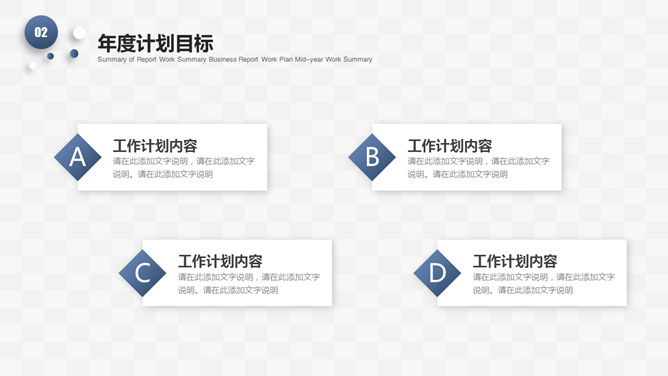 大气实用述职报告PPT模板_第13页PPT效果图