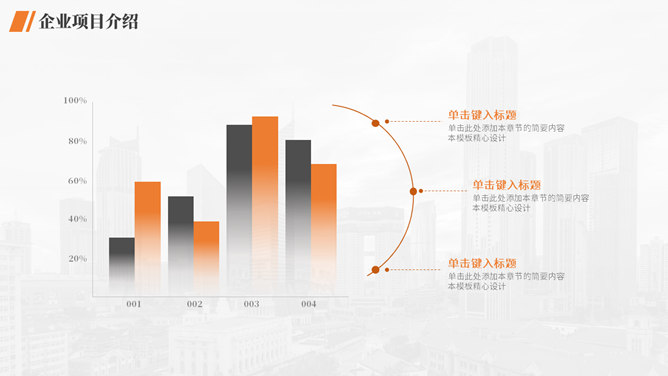 大气企业宣传介绍PPT模板_第6页PPT效果图