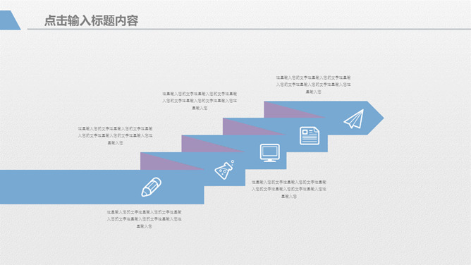 淡雅蓝紫极简通用PPT模板_第14页PPT效果图