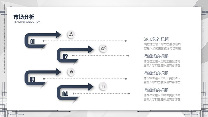 大气简约创业计划书PPT模板_第15页PPT效果图