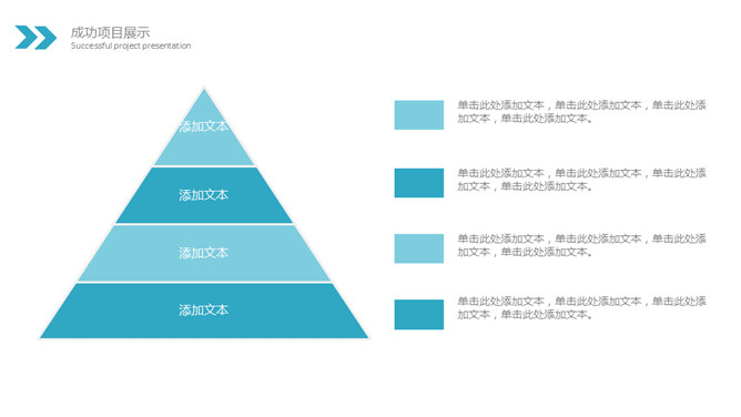 绚丽水彩墨迹通用PPT模板_第12页PPT效果图