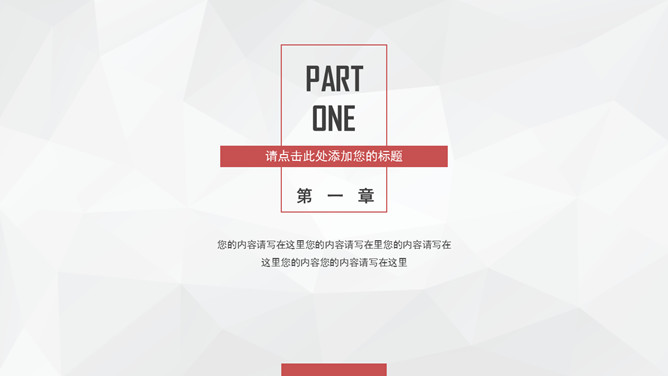 大方极简商务通用PPT模板_第2页PPT效果图