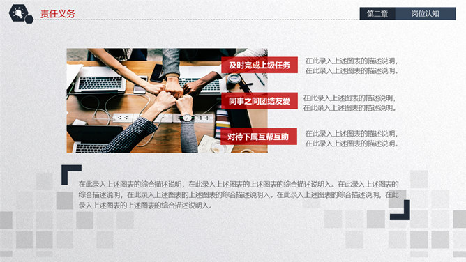 时尚大气岗位竞聘述职PPT模板_第12页PPT效果图