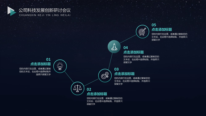 简约深色网络科技风PPT模板_第10页PPT效果图