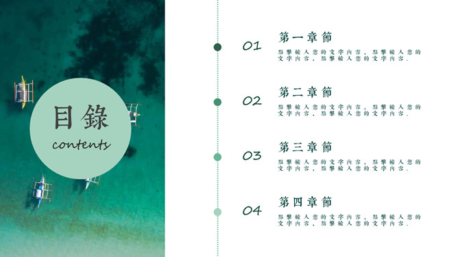 清新绿色春天文艺图文PPT模板_第1页PPT效果图