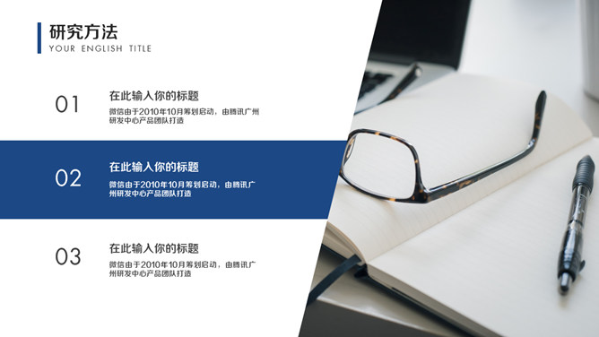 极简蓝色毕业论文答辩PPT模板_第8页PPT效果图