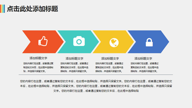 热气球年终汇报述职通用PPT模板_第2页PPT效果图