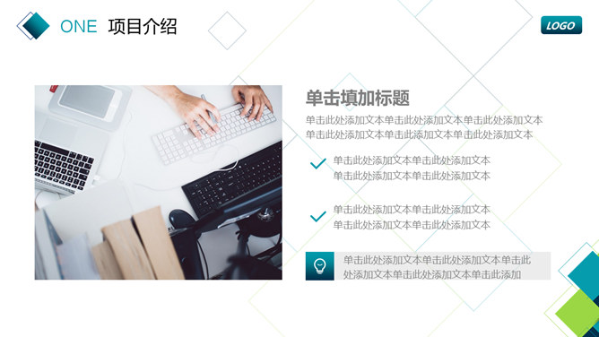 蓝绿方块商务汇报PPT模板_第3页PPT效果图