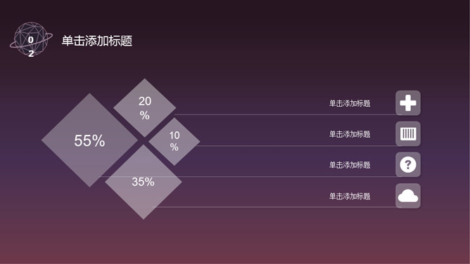 高逼格科技感星球PPT模板_第10页PPT效果图