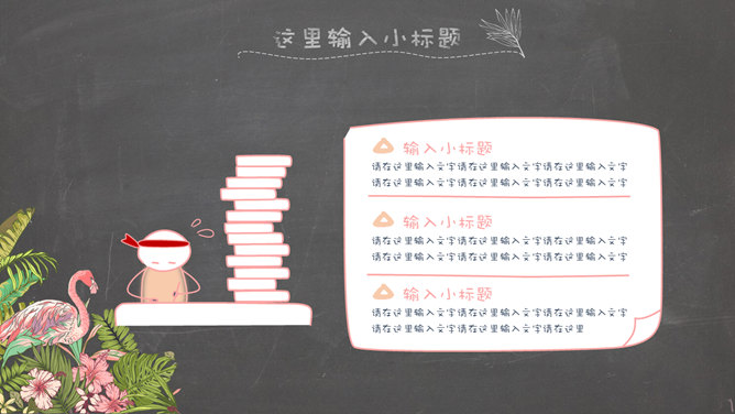 精美文艺复古花鸟PPT模板_第14页PPT效果图