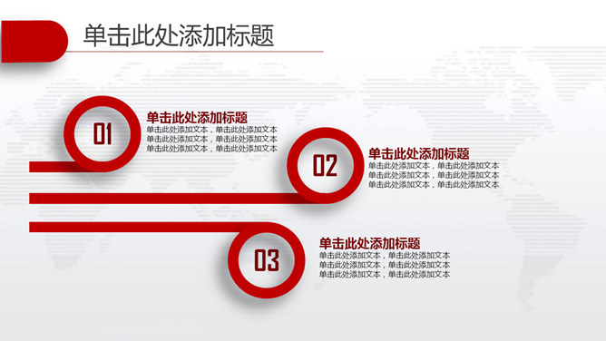 大气红色年终总结计划PPT模板_第7页PPT效果图