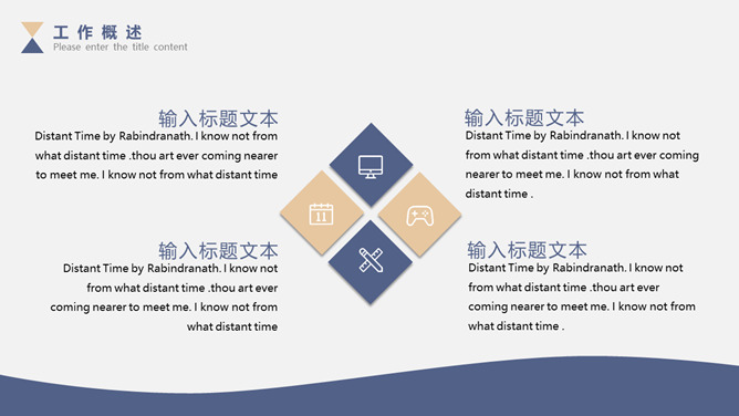 素雅简洁三角通用PPT模板_第4页PPT效果图