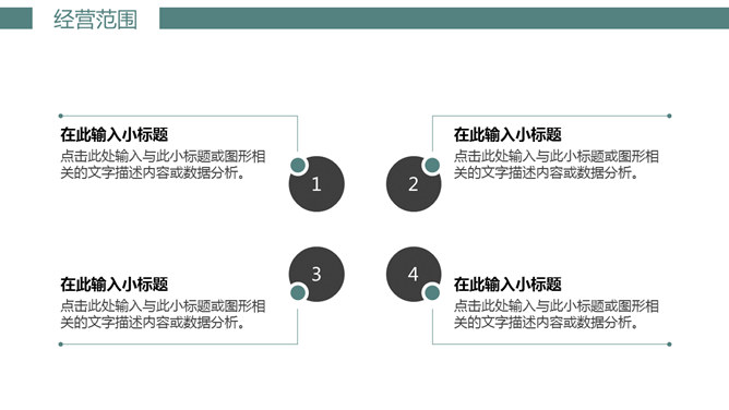 大气公司介绍企业宣传PPT模板_第4页PPT效果图