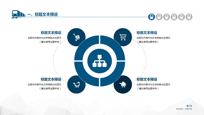 开题报告论文答辩通用PPT模板_第5页PPT效果图