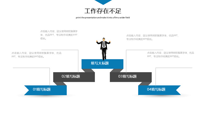 极简蓝天白云纸飞机通用PPT模板_第10页PPT效果图