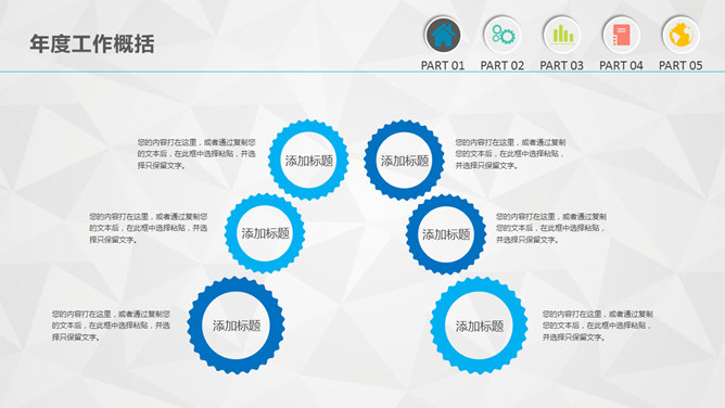 大气实用年度总结汇报PPT模板_第4页PPT效果图