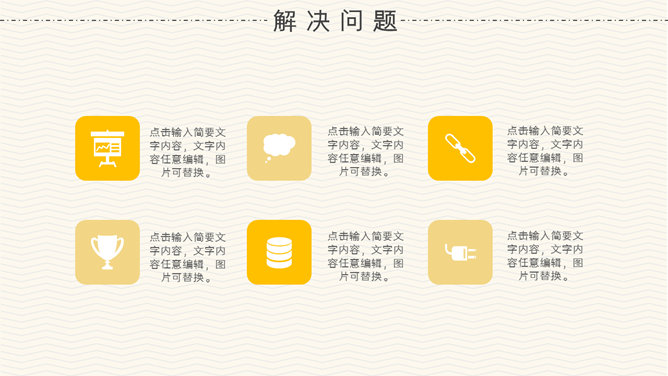 个人简历竞聘岗位PPT模板_第11页PPT效果图