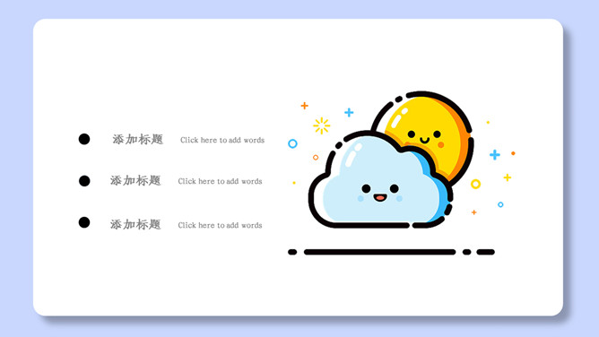 MBE风男孩男生自我介绍PPT模板_第6页PPT效果图