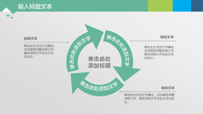 背景音乐多图表动态PPT模板_第3页PPT效果图