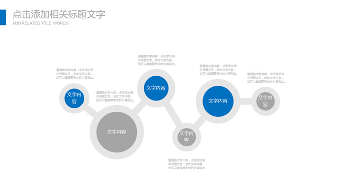 极简大方工作总结报告PPT模板_第7页PPT效果图