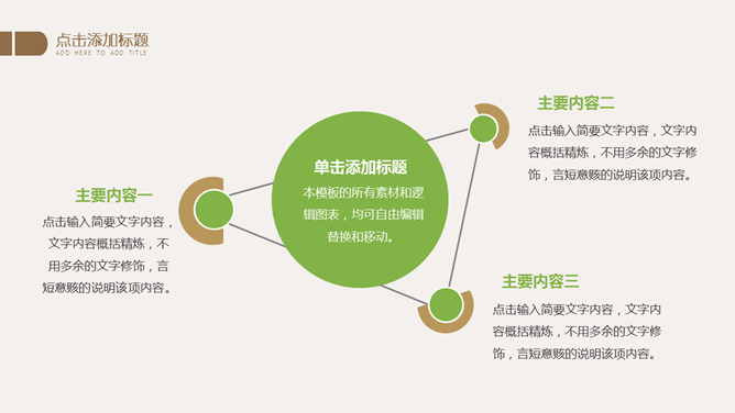 简约文艺淡雅清新PPT模板_第11页PPT效果图